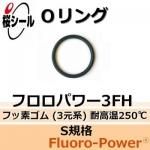 O��� �ե����ѥ3FH S-8 �����¦�1.5mm �� ��¦�7.5mm��