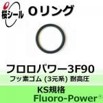 O եѥ3F90 KS-8 ¦1.70mm  ¦9.75mm