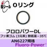 O��� �ե����ѥDL AN6227-8 �����¦�2.62mm �� ��¦�9.19mm��