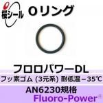 O��� �ե����ѥDL AN6230-8 �����¦�3.53mm �� ��¦�63.09mm��