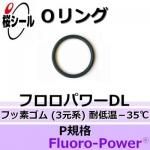 O եѥDL P-8 ¦1.9mm  ¦7.8mm