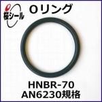 O��� HNBR-70 AN6230-8 �����¦�3.53mm �� ��¦�63.09mm��