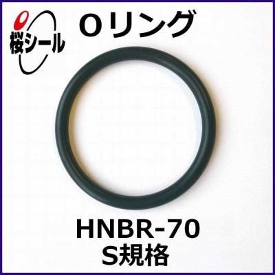 Oリング HNBR-70 S-34 ＜線径φ2.0mm × 内径φ33.5mm＞ - Oリング