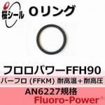 O եѥFFH90 AN6227-8 ¦2.62mm  ¦9.19mm