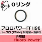 O��� �ե����ѥFFH90 P-8 �����¦�1.9mm �� ��¦�7.8mm��