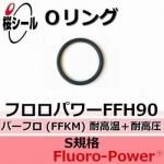 O��� �ե����ѥFFH90 S-8 �����¦�1.5mm �� ��¦�7.5mm��