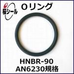 O��� HNBR-90 AN6230-8 �����¦�3.53mm �� ��¦�63.09mm��