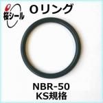 O NBR-50 KS-8 ¦1.70mm  ¦9.75mm