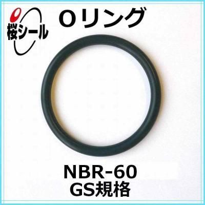 Oリング NBR-60 GS-290 ＜線径φ3.1mm × 内径φ289.3mm＞ - O