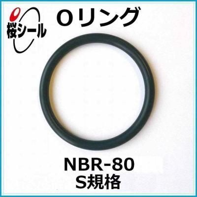 CAREERING 太さ2mm 直径18mm 新品未使用 Oリング NBR-80 S-3 ＜線径φ1.5mm × 内径φ2.5mm＞ - Oリング.com