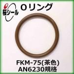 O FKM-75㿧 AN6230-8 ¦3.53mm  ¦63.09mm