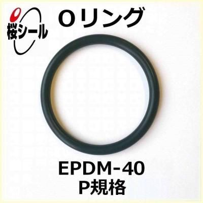 Oリング EPDM-40 P-34 ＜線径φ3.5mm × 内径φ33.7mm＞ - Oリング.com