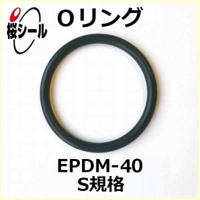 Oリング EPDM-40 S-150 ＜線径φ2.0mm × 内径φ149.5mm＞ - O