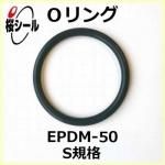 O��� EPDM-50 S-8 �����¦�1.5mm �� ��¦�7.5mm��