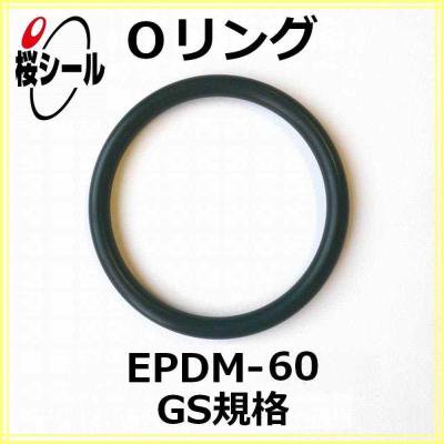 Oリング EPDM-60 GS-425 ＜線径φ3.1mm × 内径φ424.3mm＞ - Oリング.com 