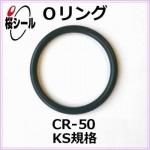 O��� CR-50 KS-8 �����¦�1.70mm �� ��¦�9.75mm��