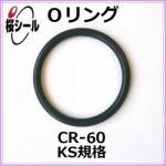 O��� CR-60 KS-8 �����¦�1.70mm �� ��¦�9.75mm��