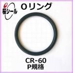 O��� CR-60 P-8 �����¦�1.9mm �� ��¦�7.8mm��