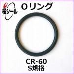 O��� CR-60 S-8 �����¦�1.5mm �� ��¦�7.5mm��