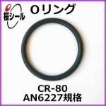 O��� CR-80 AN6227-8 �����¦�2.62mm �� ��¦�9.19mm��