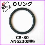 O��� CR-80 AN6230-8 �����¦�3.53mm �� ��¦�63.09mm��