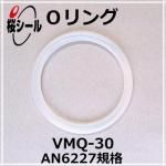 O��� VMQ-30 AN6227-8 �����¦�2.62mm �� ��¦�9.19mm��