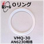 O��� VMQ-30 AN6230-8 �����¦�3.53mm �� ��¦�63.09mm��