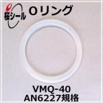 O��� VMQ-40 AN6227-8 �����¦�2.62mm �� ��¦�9.19mm��