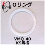 O��� VMQ-40 KS-8 �����¦�1.70mm �� ��¦�9.75mm��