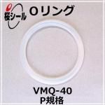 O��� VMQ-40 P-8 �����¦�1.9mm �� ��¦�7.8mm��