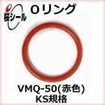 O��� VMQ-50���ֿ��� KS-8 �����¦�1.70mm �� ��¦�9.75mm��