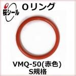 O��� VMQ-50���ֿ��� S-8 �����¦�1.5mm �� ��¦�7.5mm��