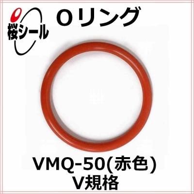 Amazon | 10 個 VMQ O リングガスケット CS 5 ミリメートル外径