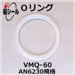 O��� VMQ-60 AN6230-8 �����¦�3.53mm �� ��¦�63.09mm��