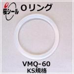 O��� VMQ-60 KS-8 �����¦�1.70mm �� ��¦�9.75mm��