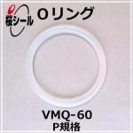 O��� VMQ-60 P-8 �����¦�1.9mm �� ��¦�7.8mm��