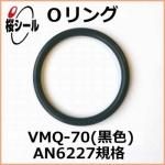 O VMQ-70 () AN6227-8 ¦2.62mm  ¦9.19mm