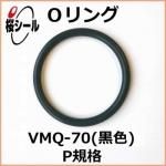O��� VMQ-70�ʹ����� P-8 �����¦�1.9mm �� ��¦�7.8mm��