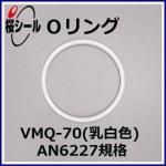 O VMQ-70 () AN6227-8 ¦2.62mm  ¦9.19mm