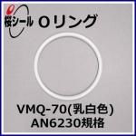 O VMQ-70򿧡 AN6230-8 ¦3.53mm  ¦63.09mm