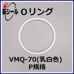 O VMQ-70򿧡 P-8 ¦1.9mm  ¦7.8mm