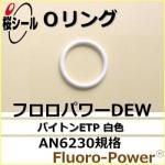 O��� �ե����ѥDEW AN6230-8 �����¦�3.53mm �� ��¦�63.09mm��