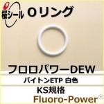 O��� �ե����ѥDEW KS-8 �����¦�1.70mm �� ��¦�9.75mm��