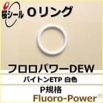 O��� �ե����ѥDEW P-8 �����¦�1.9mm �� ��¦�7.8mm��