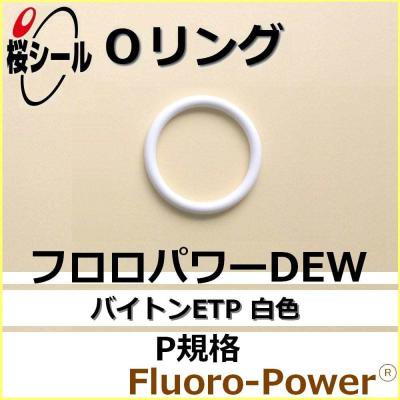 Oリング フロロパワーdew P 1000 線径f8 4mm 内径f999 5mm Oリング Com オーリング ドットコム