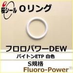 O��� �ե����ѥDEW S-8 �����¦�1.5mm �� ��¦�7.5mm��