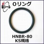 O��� HNBR-80 KS-8 �����¦�1.70mm �� ��¦�9.75mm��