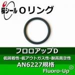 O��� �ե������å�D AN6227-8 �����¦�2.62mm����¦�9.19mm��