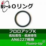 O��� �ե������å�K AN6227-8 �����¦�2.62mm����¦�9.19mm��