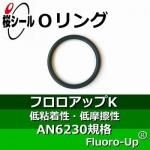 O��� �ե������å�K AN6230-8 �����¦�3.53mm����¦�63.09mm��